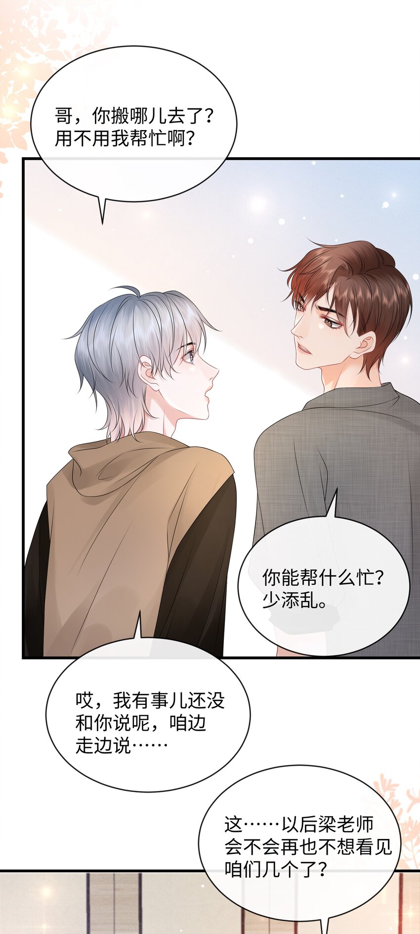 020 吃个饭都不老实！36