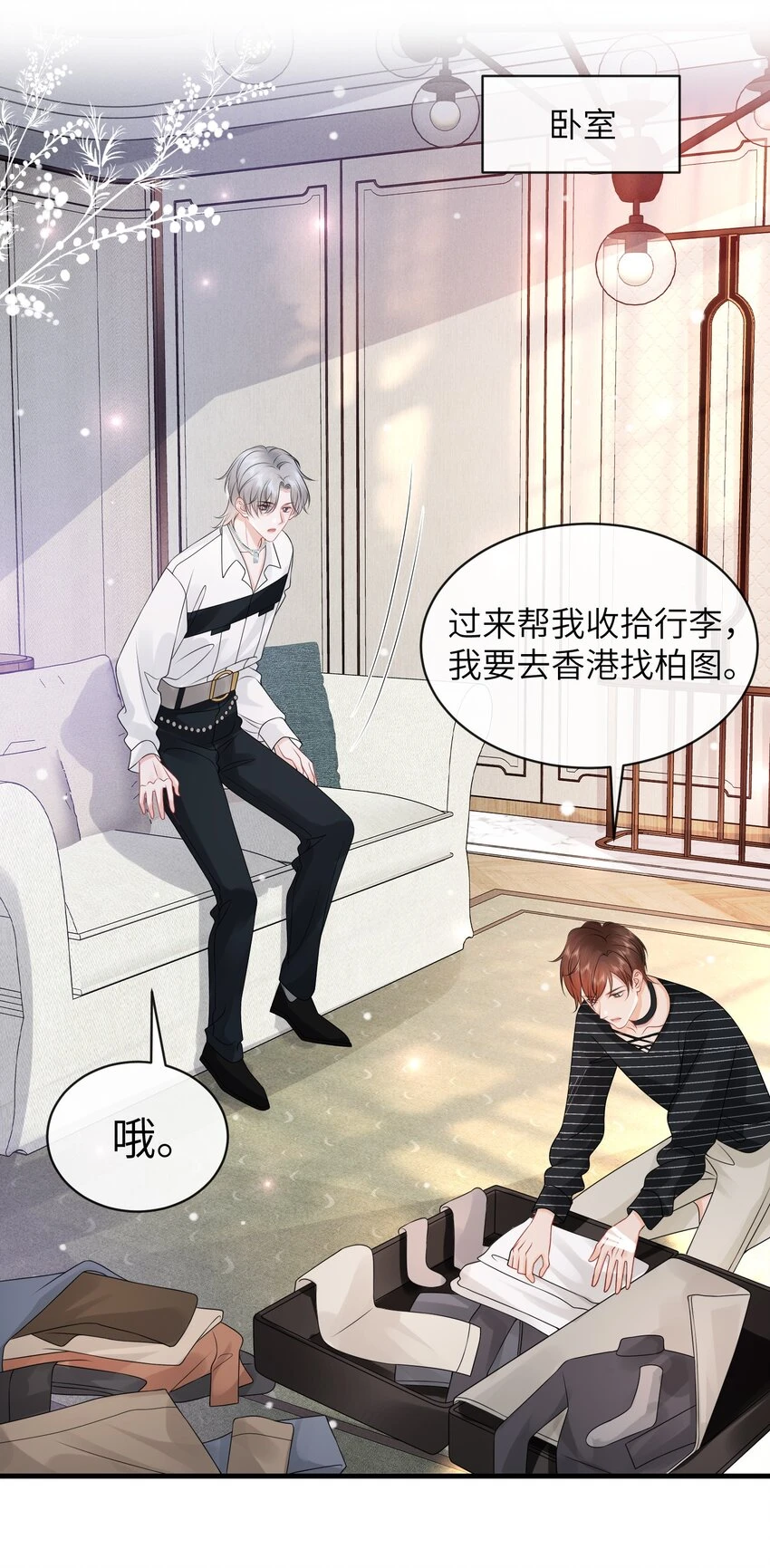 046 你想“进”哪儿去啊？17