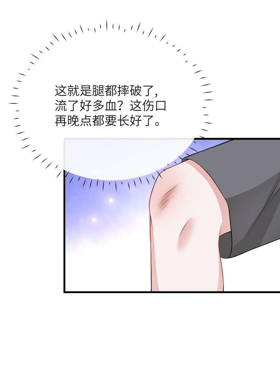 055 你能让我怼怼吗？17