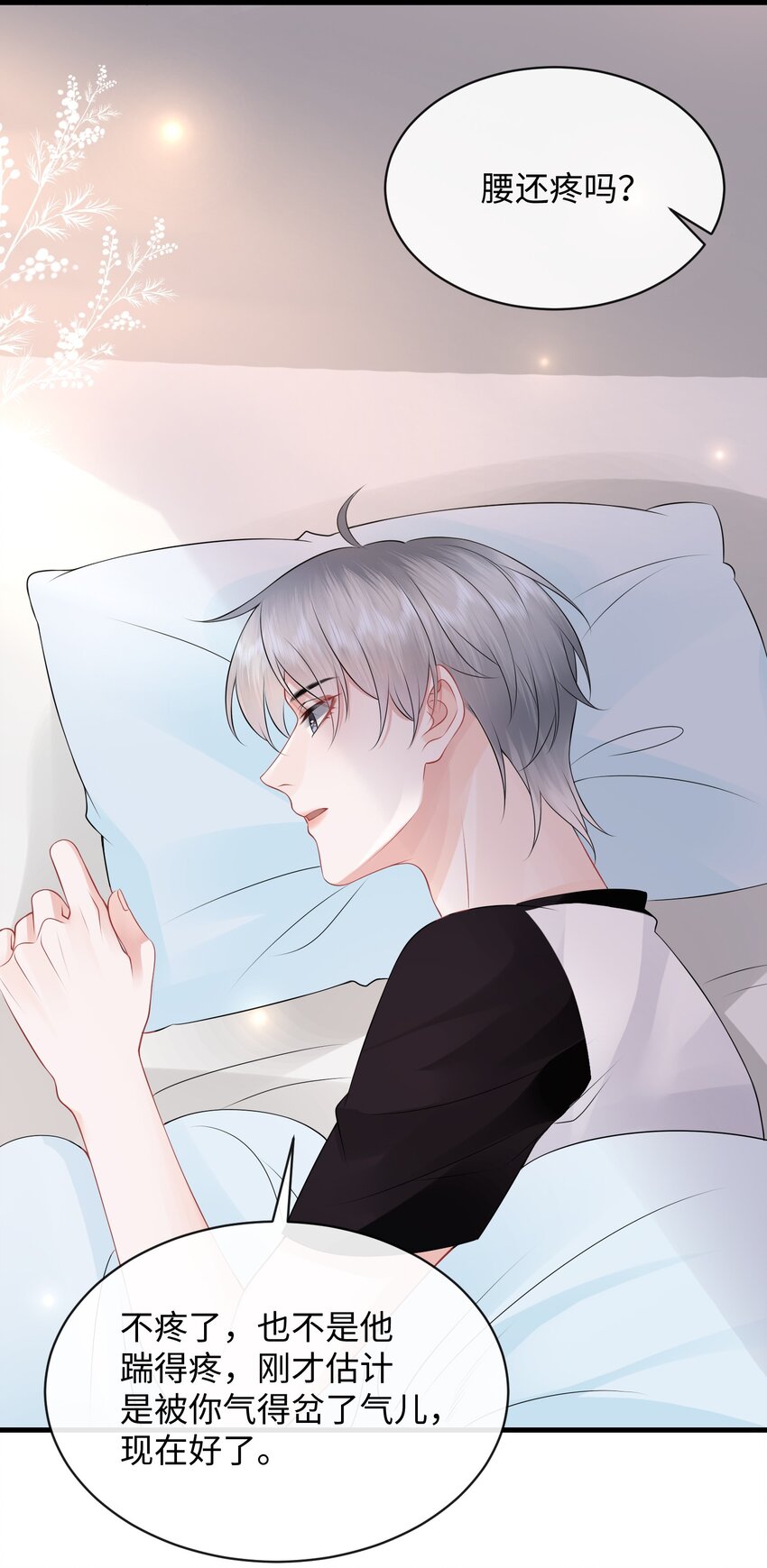 015 我把你当哥们，你却向着外人27