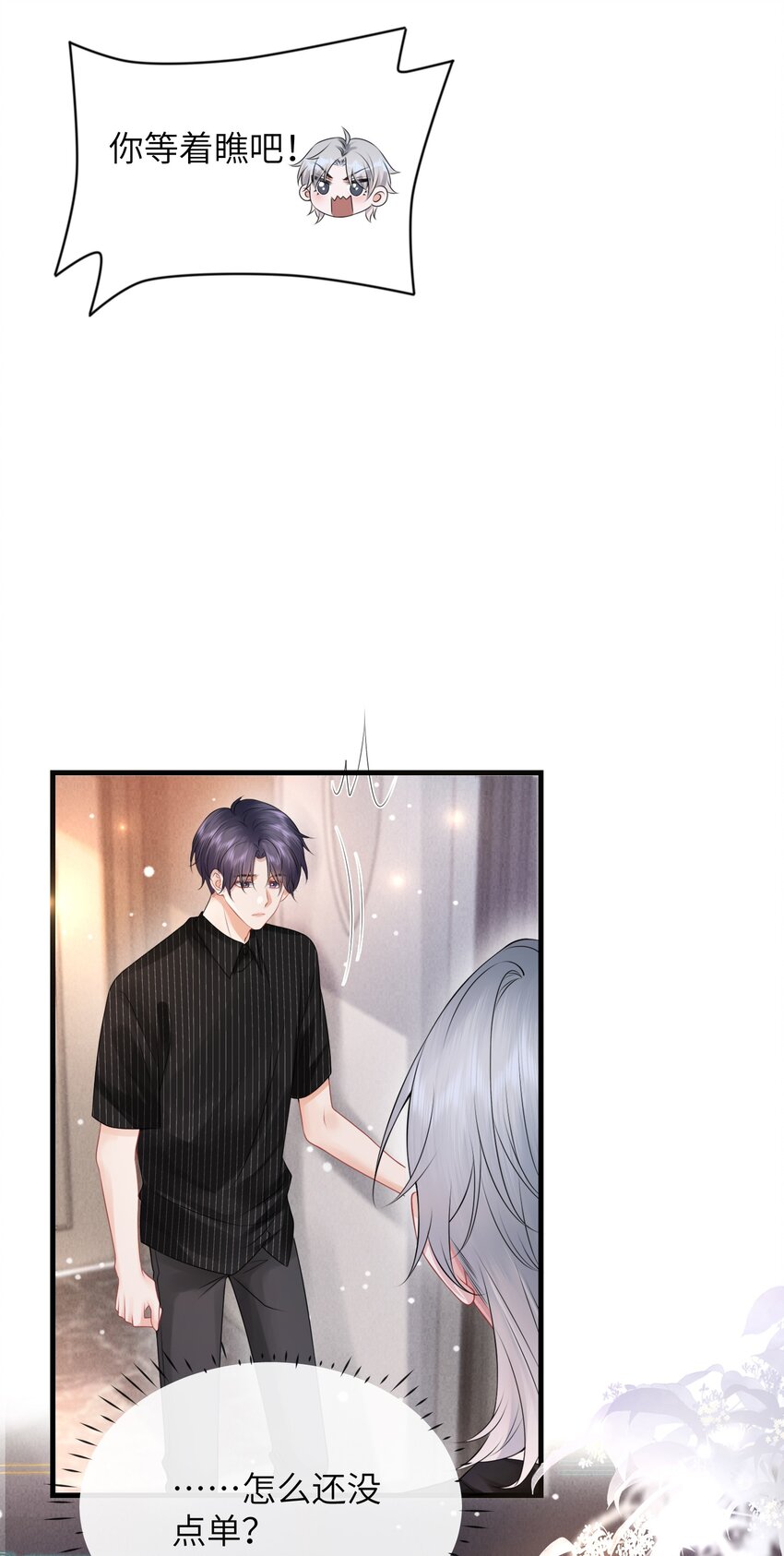 034 我们怎么不亲了？21