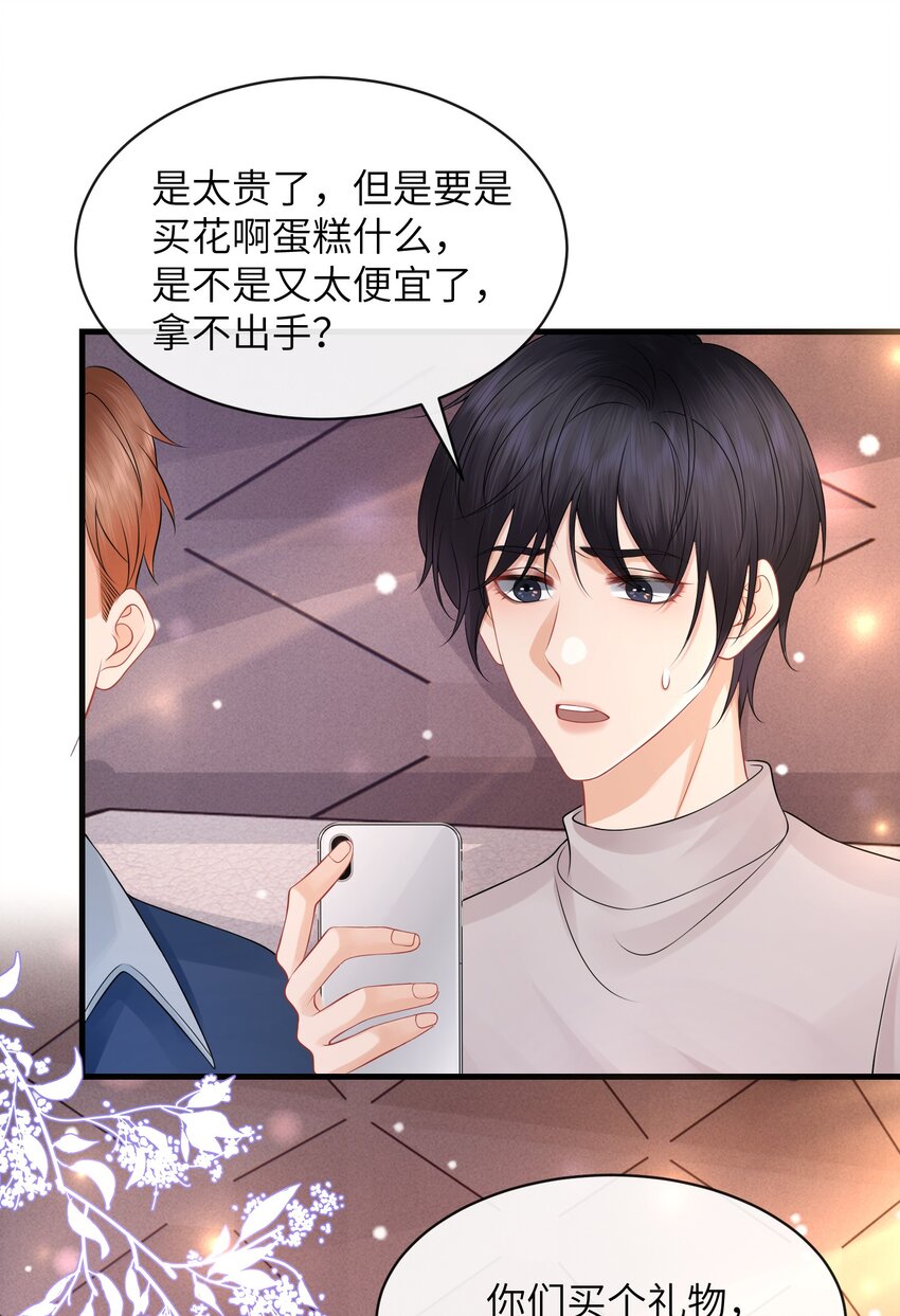 037 就算弯了，也不可能喜欢他！19
