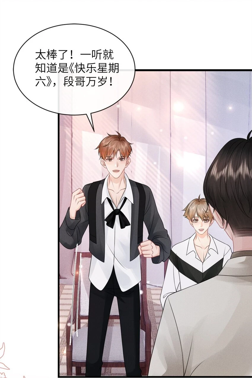045 小谢怎么这么带感啊！15