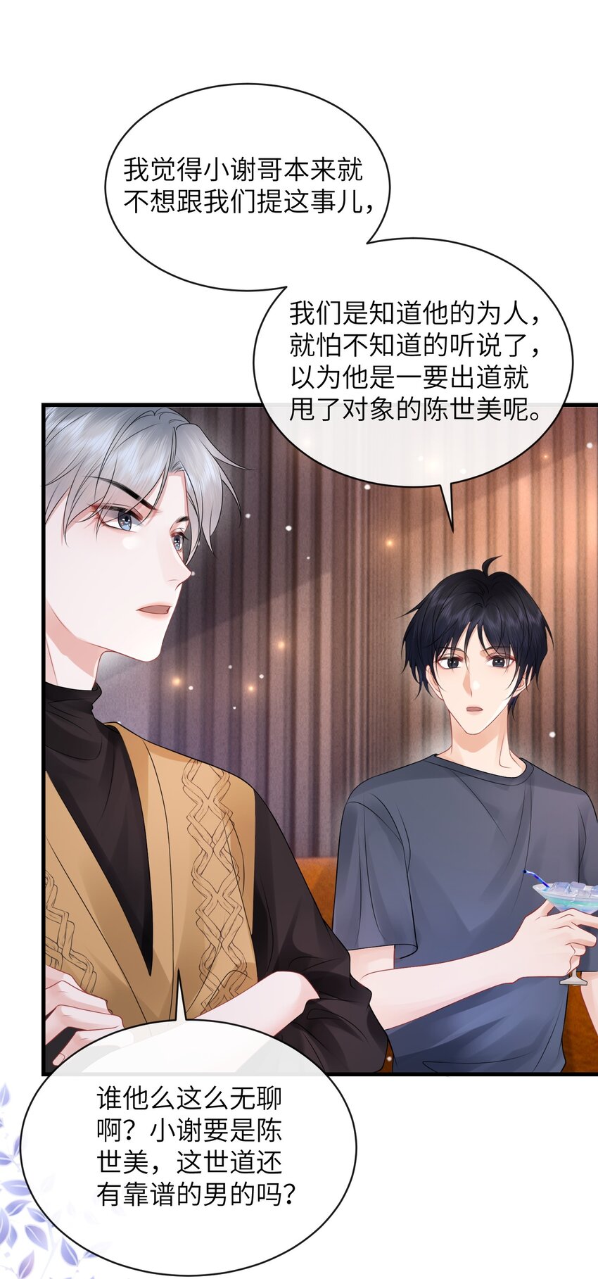 034 我们怎么不亲了？17