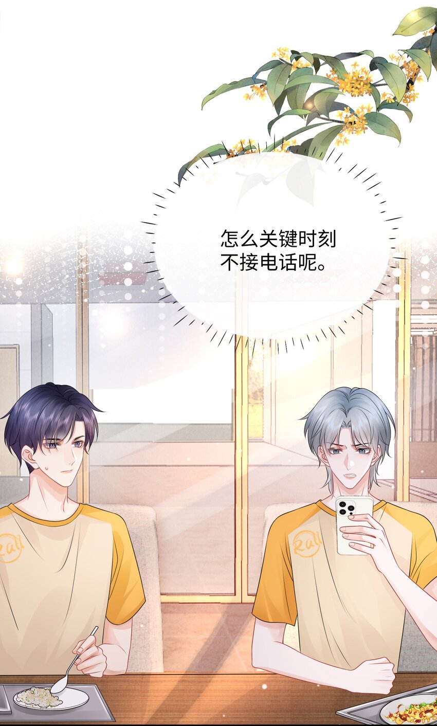 020 吃个饭都不老实！7