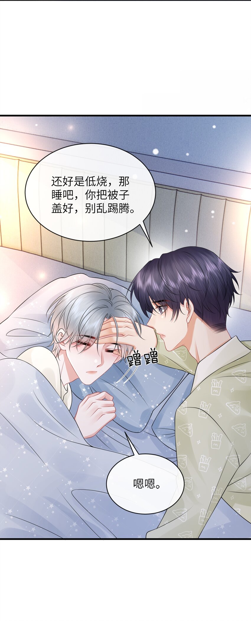 044 在乱摸什么？！28