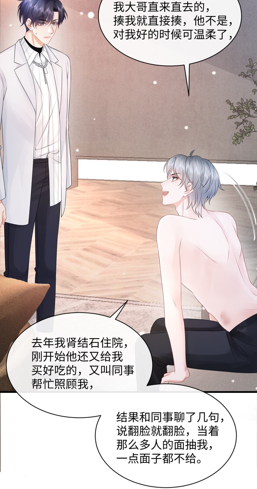 024 小谢，我们试试那个吧！20