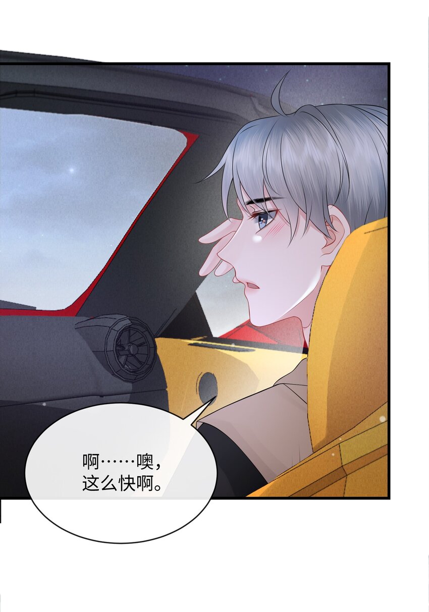 021 我们一起睡吧！17