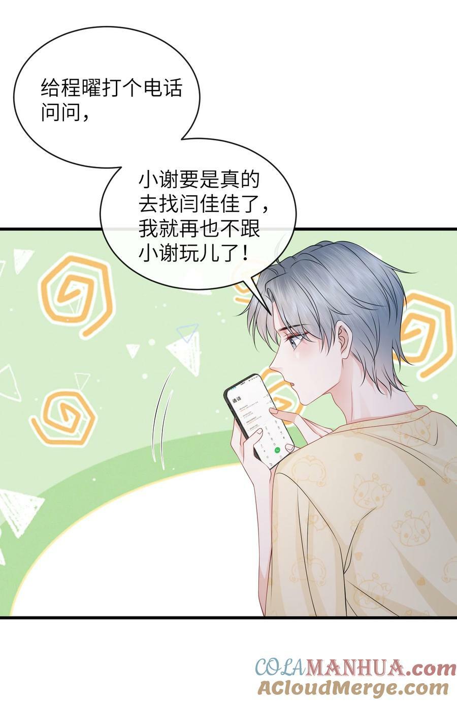 054 咱俩是不是最亲？22