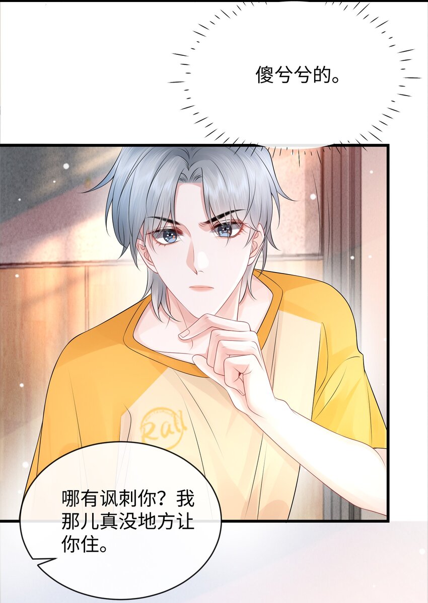 019 果然还是小谢关心我！13