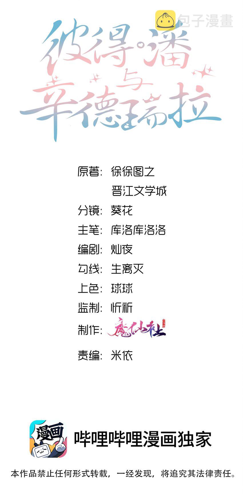 026 你别勾引我！1