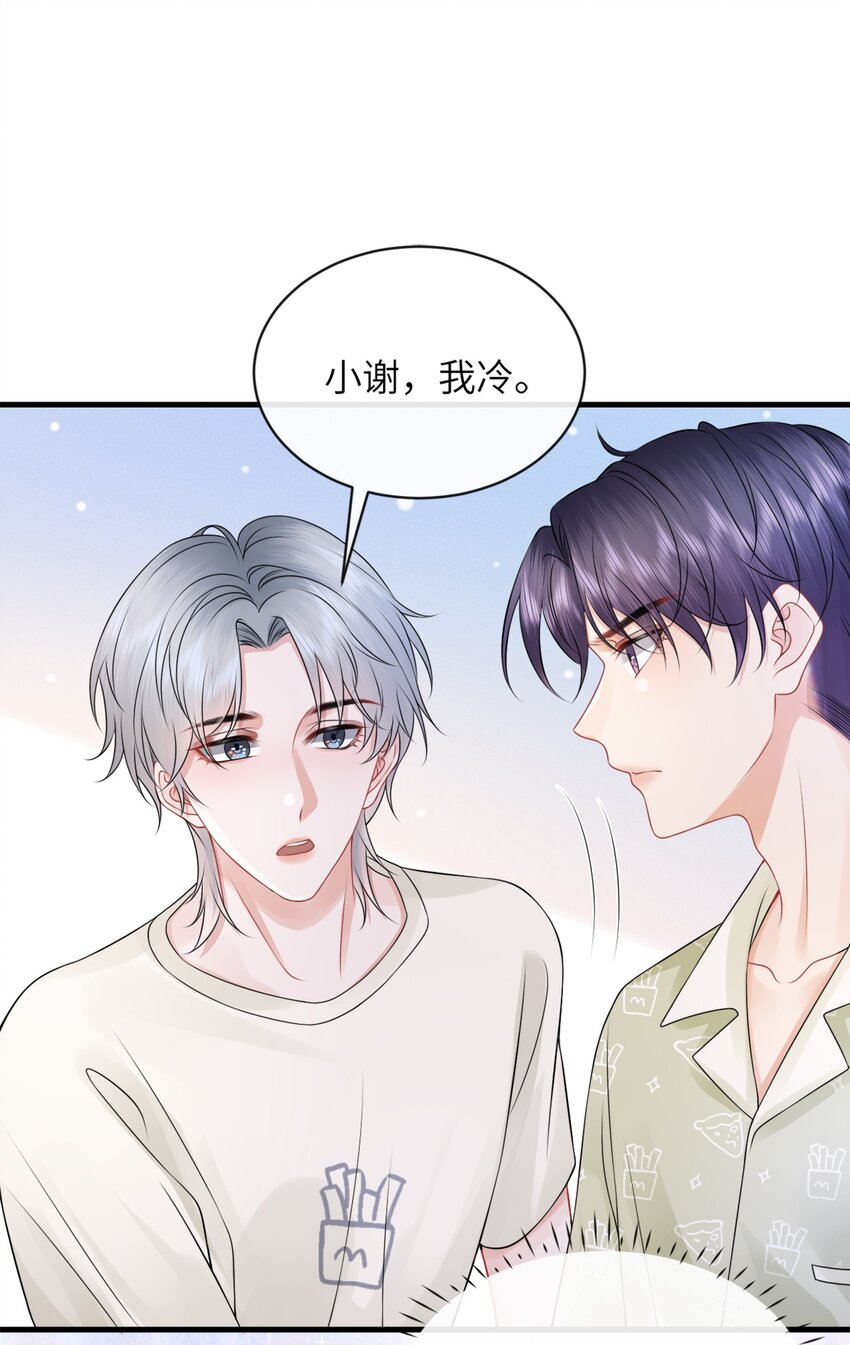 044 在乱摸什么？！15