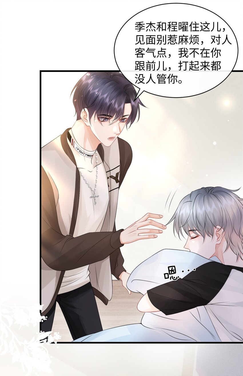 017 和我一起住呗！10