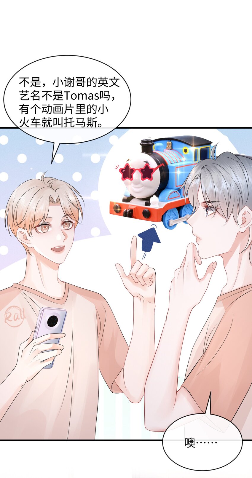 026 你别勾引我！31