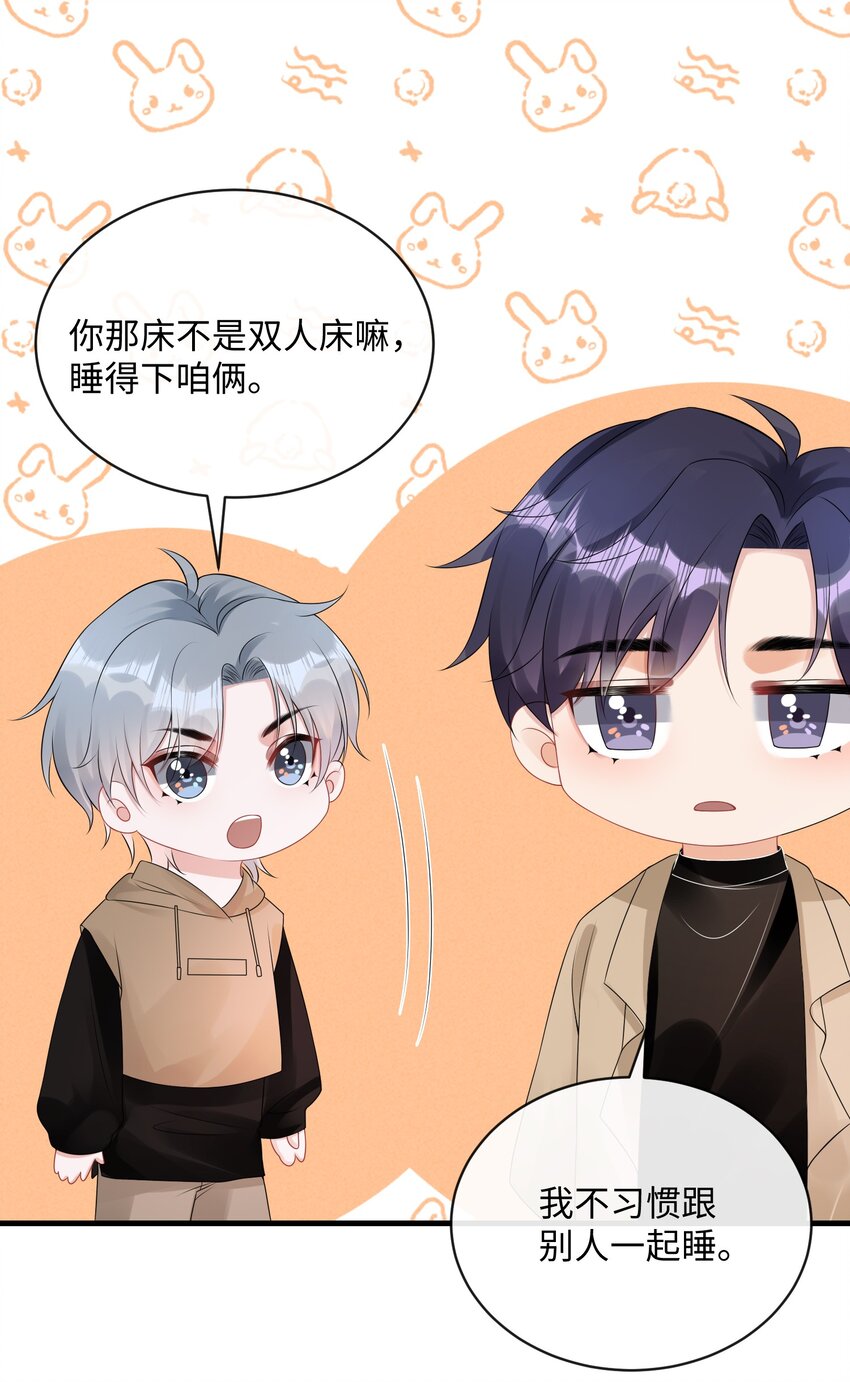 021 我们一起睡吧！29