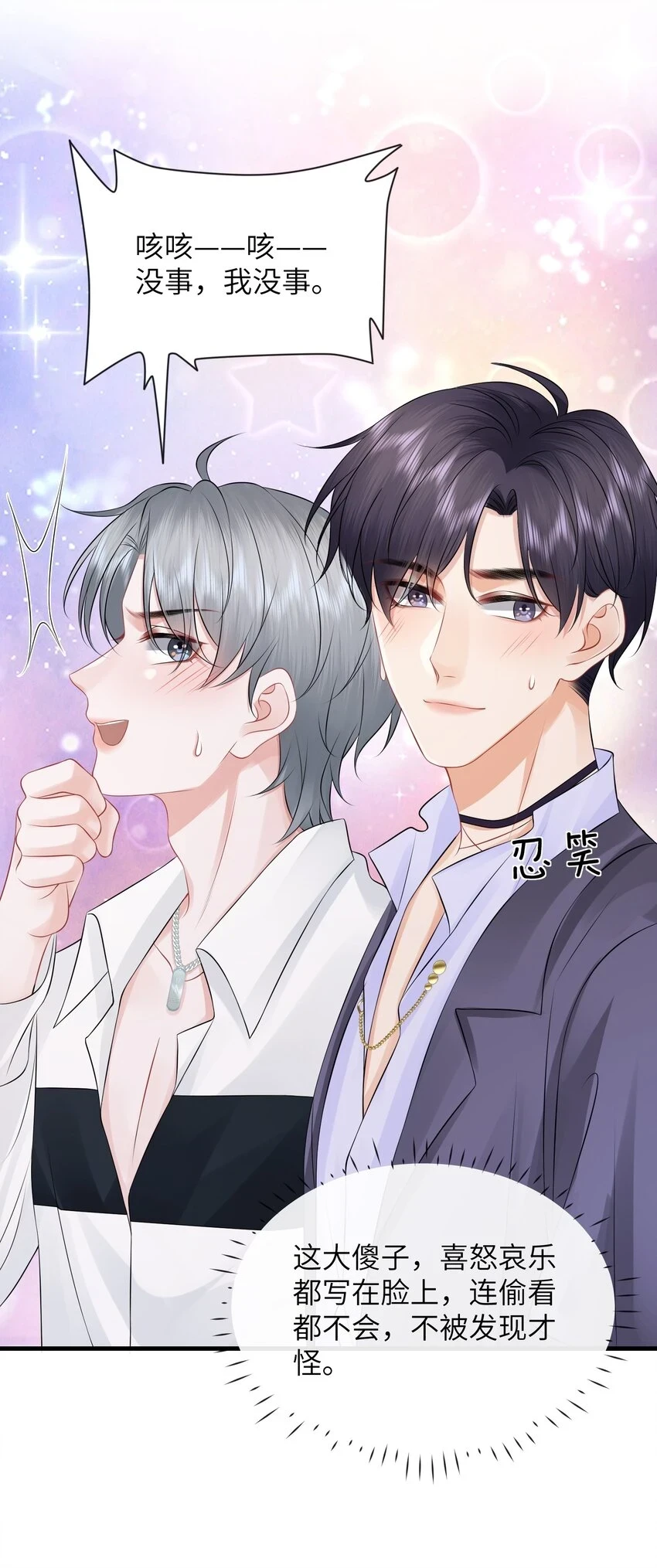 045 小谢怎么这么带感啊！9