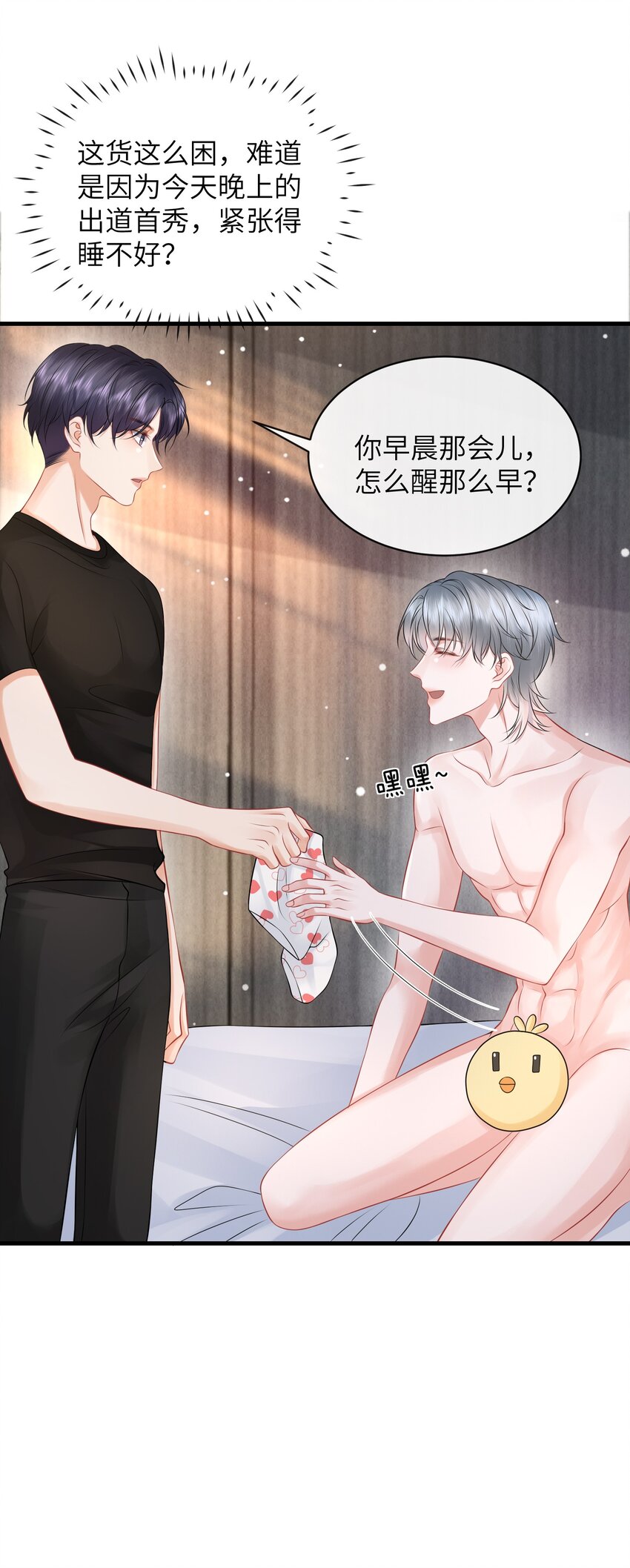 039 你摸摸我！6