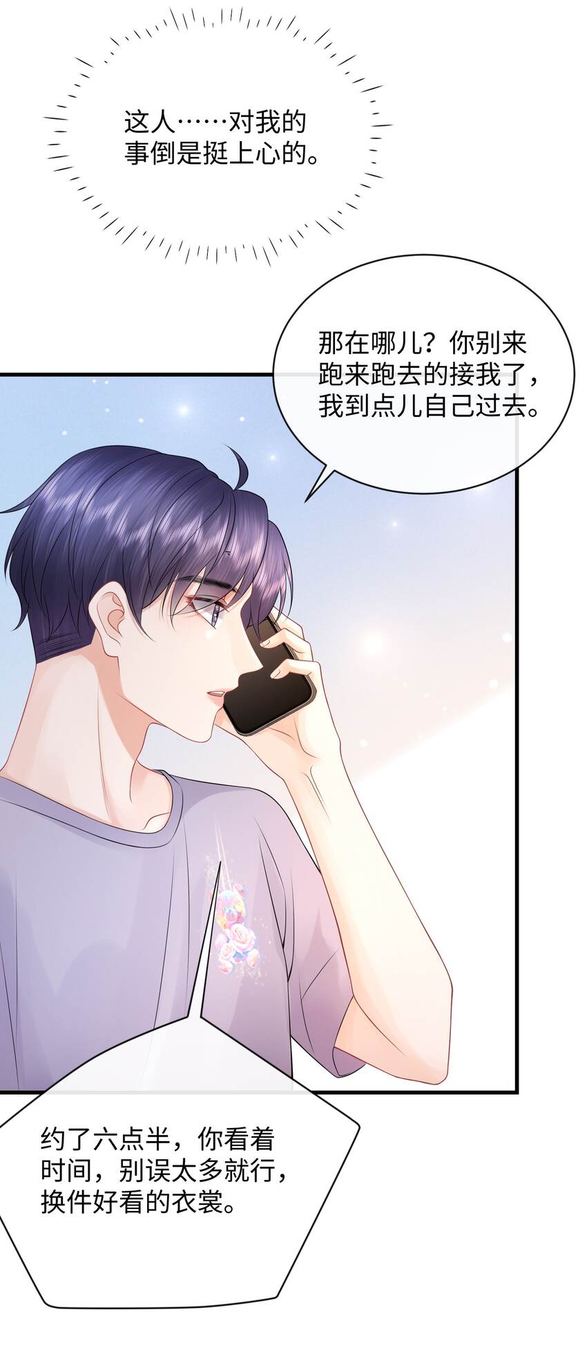 023 你可是我的人！27