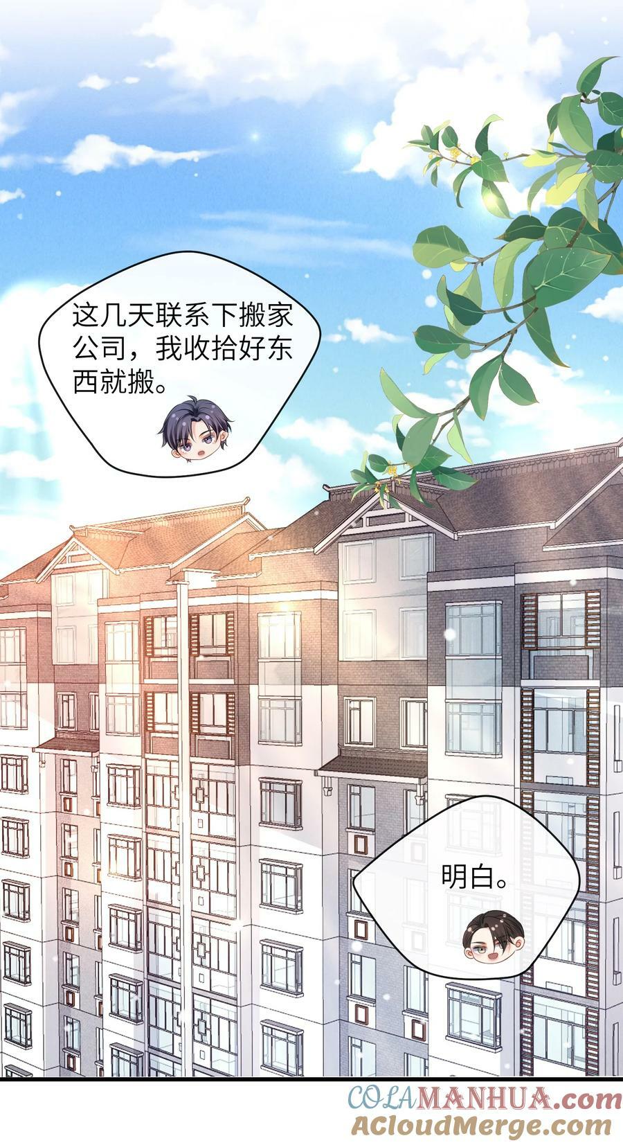 053 择”日“不如撞日！12
