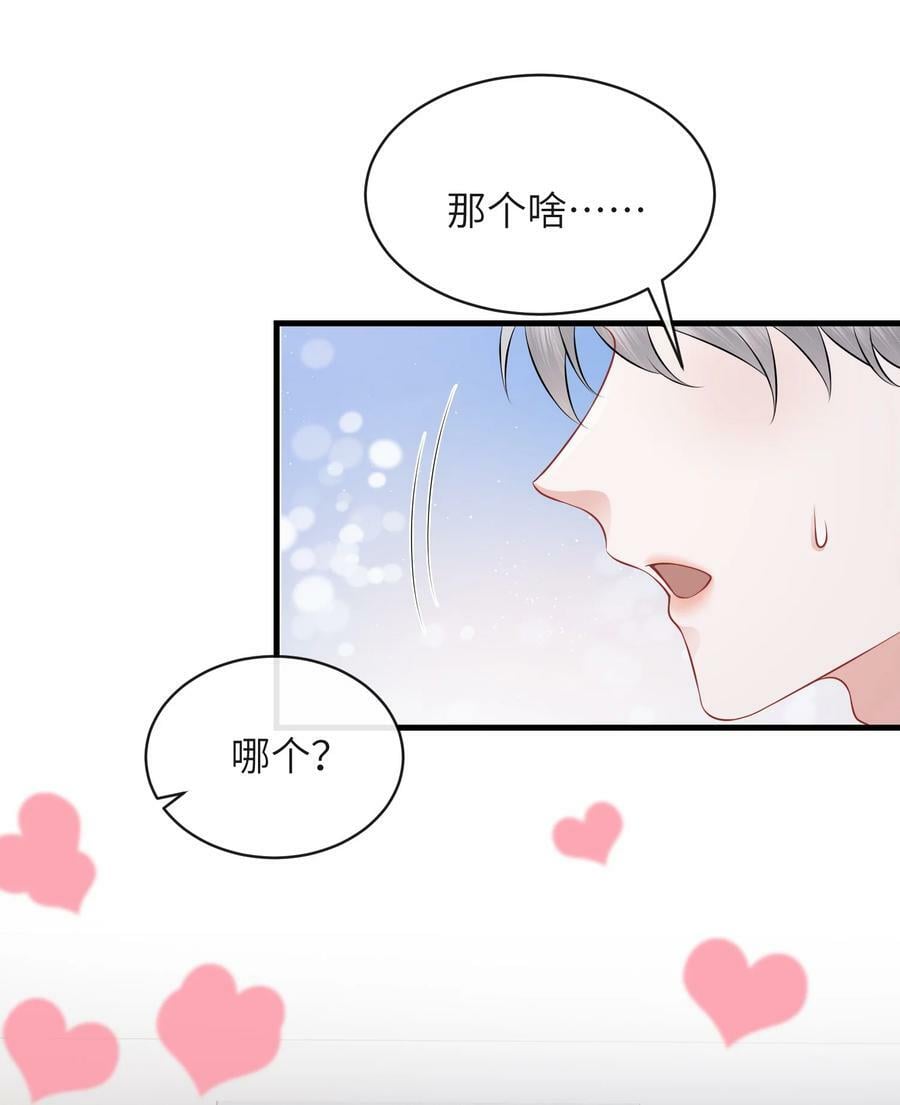 055 你能让我怼怼吗？25