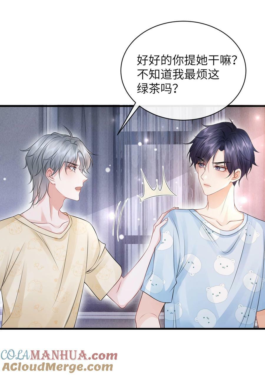 054 咱俩是不是最亲？12