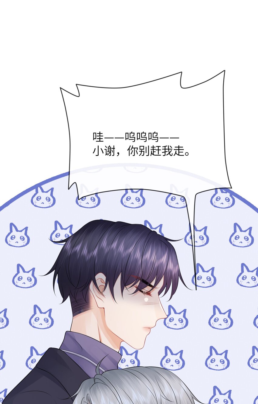 043 小谢，你别赶我走！32