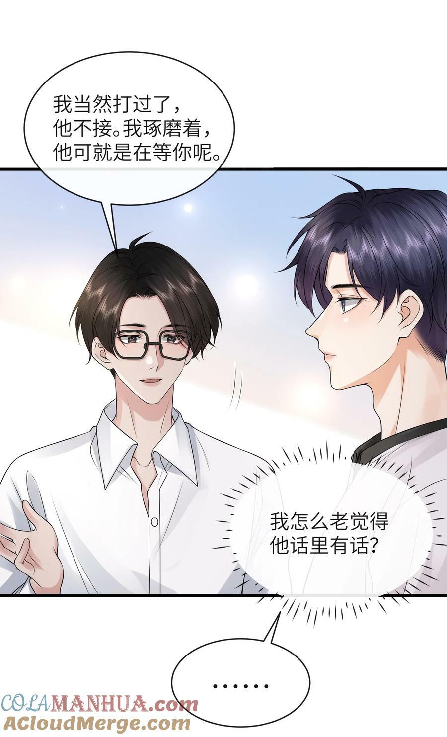 055 你能让我怼怼吗？4
