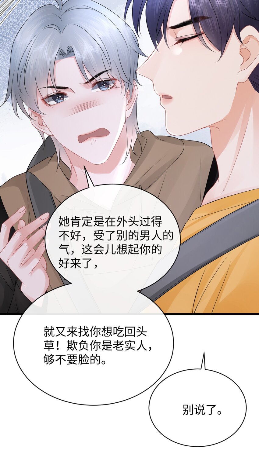 022 你先穿上衣服！20