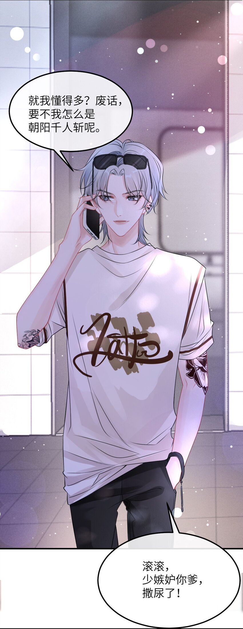 002 这是逼逼机啊！21