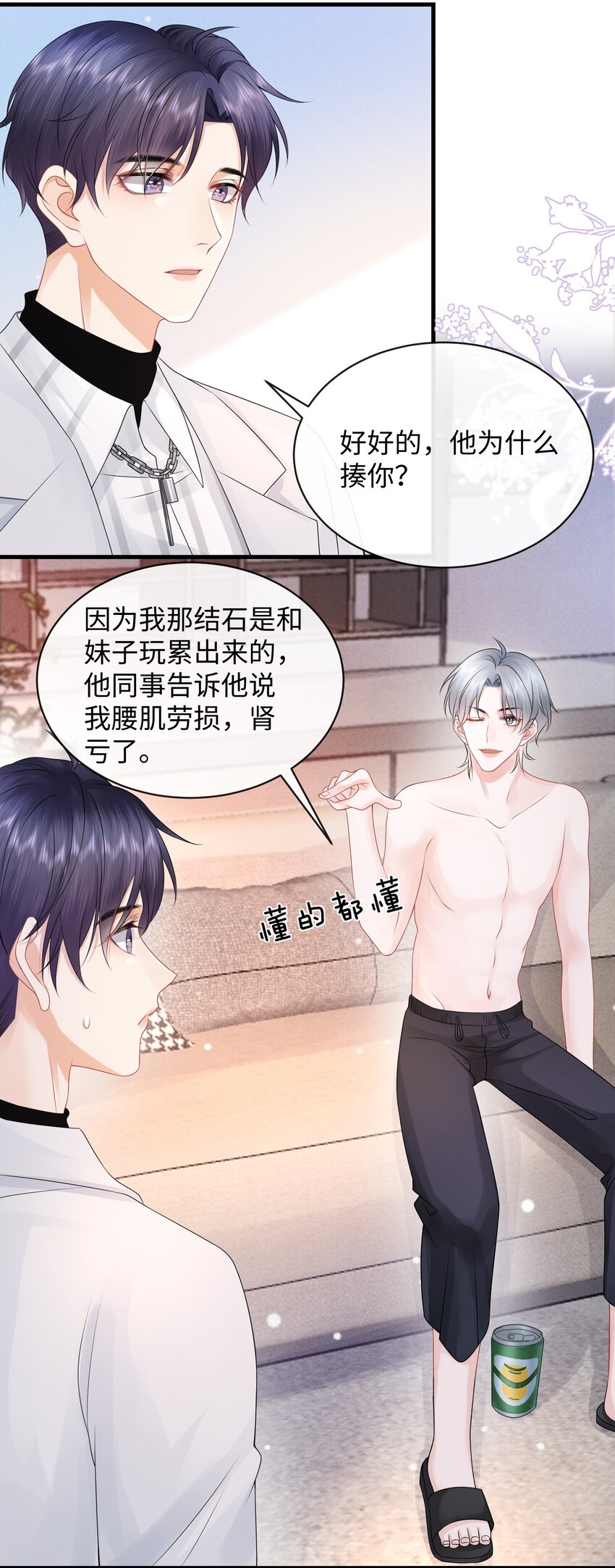 024 小谢，我们试试那个吧！21