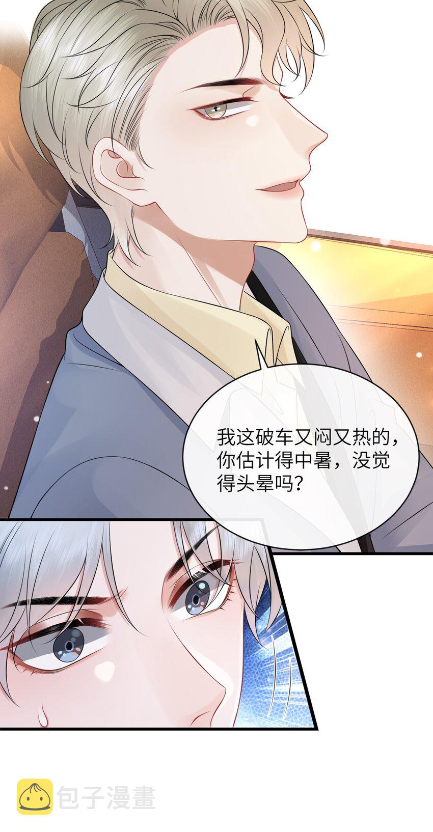 043 小谢，你别赶我走！13