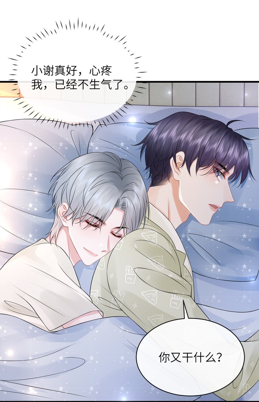 044 在乱摸什么？！30