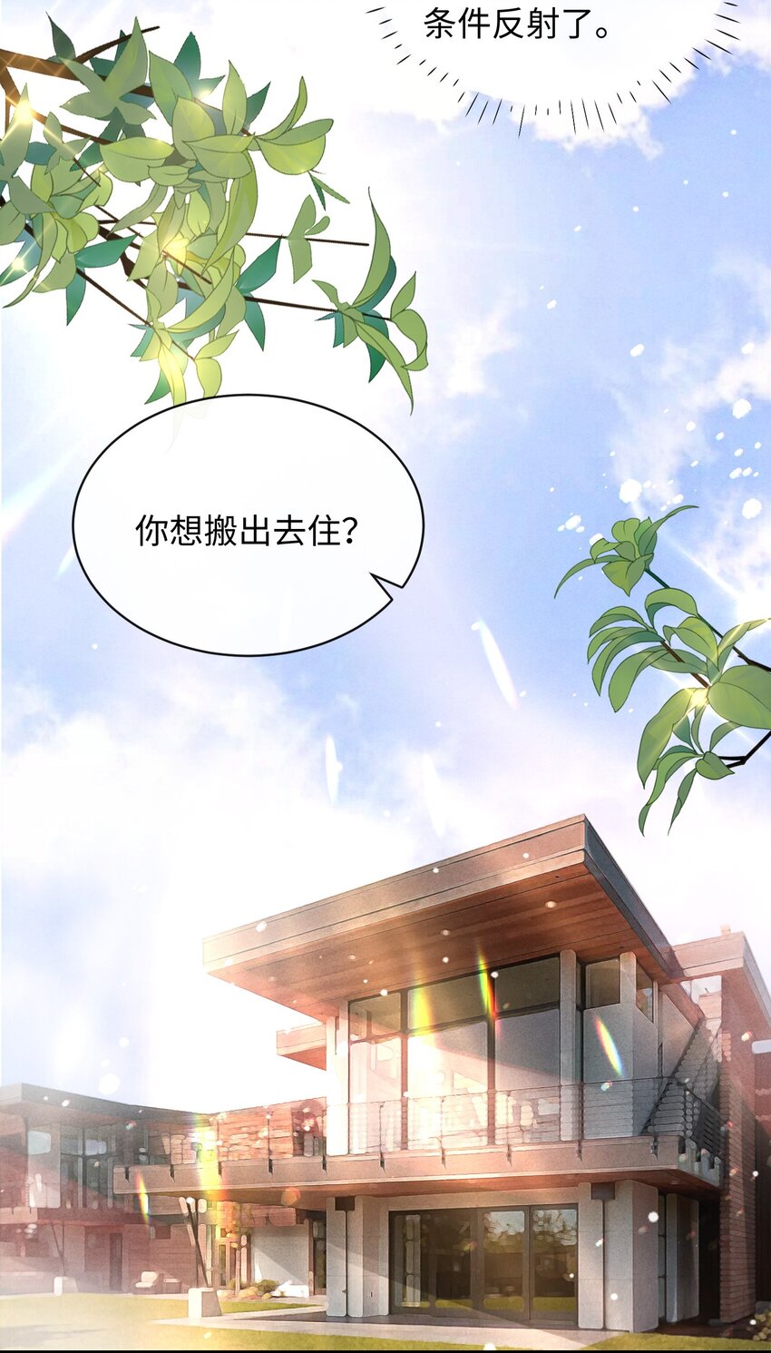 017 和我一起住呗！13