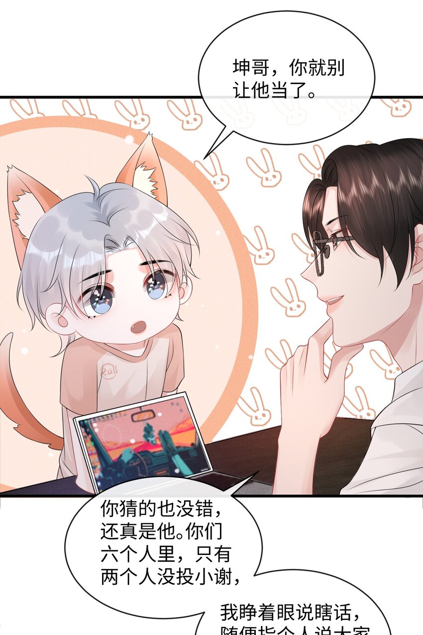 025 小谢，你没不高兴吧？8