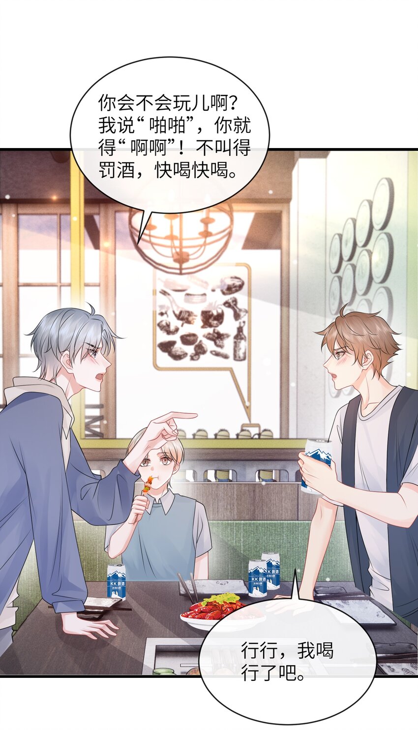 028 你这是谗他身子！21