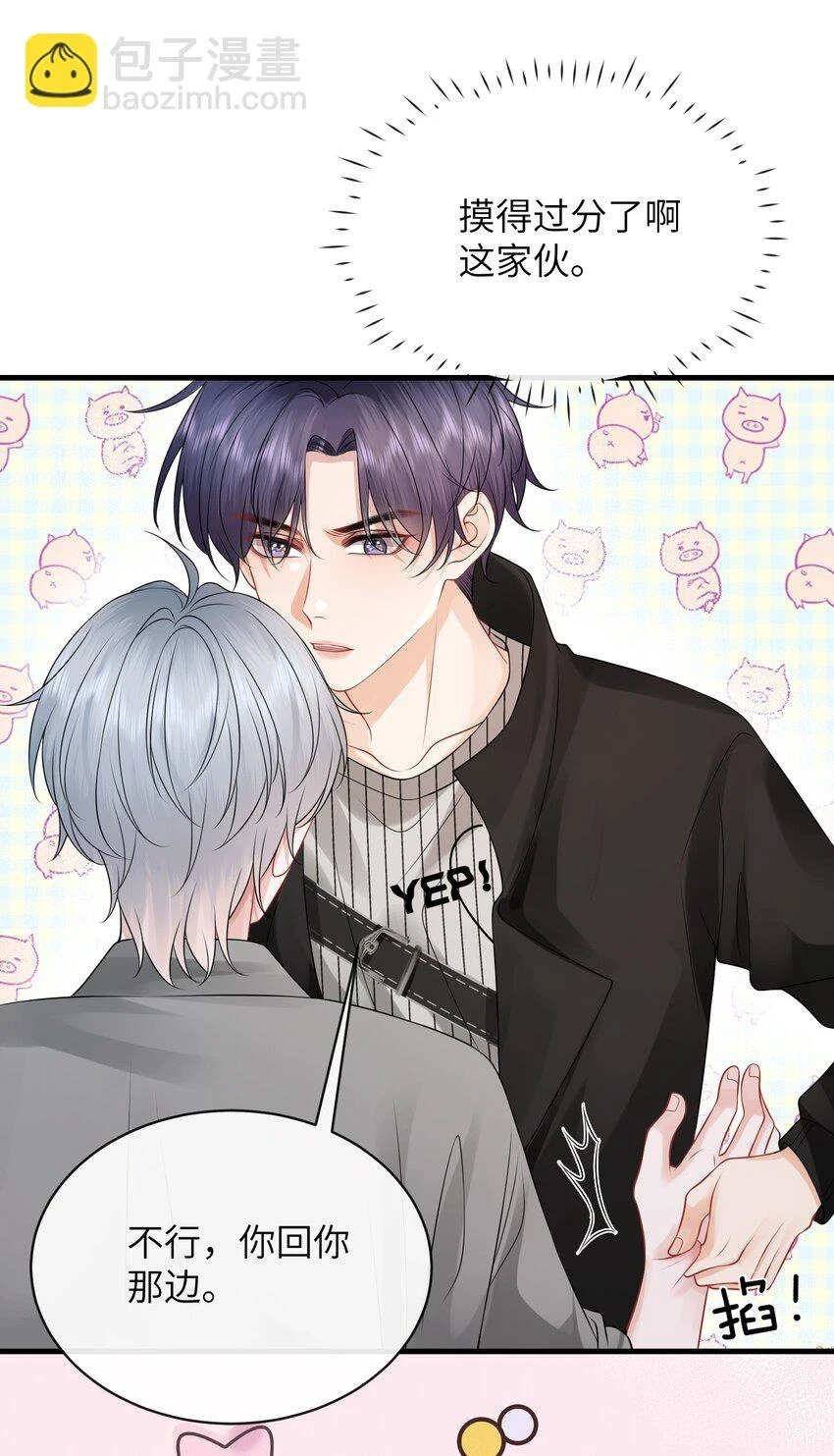 047 我去你那儿睡吧！22