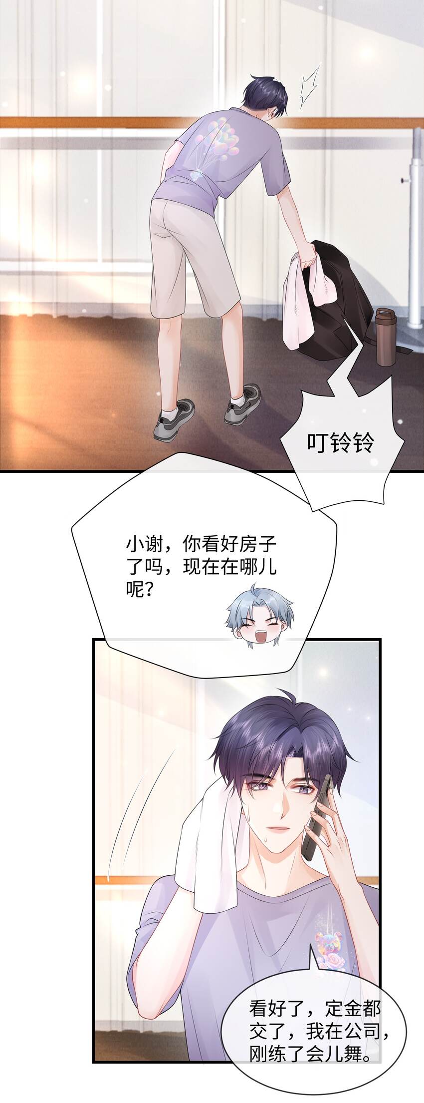 023 你可是我的人！22