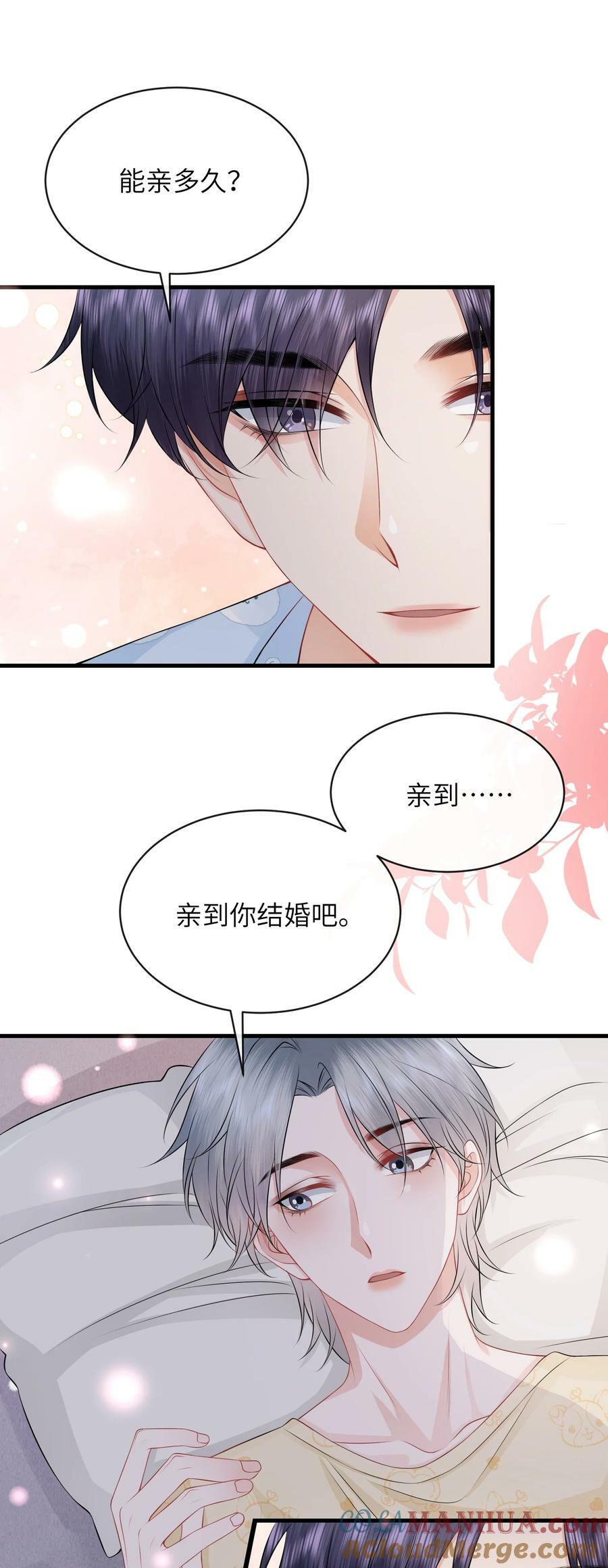 054 咱俩是不是最亲？6
