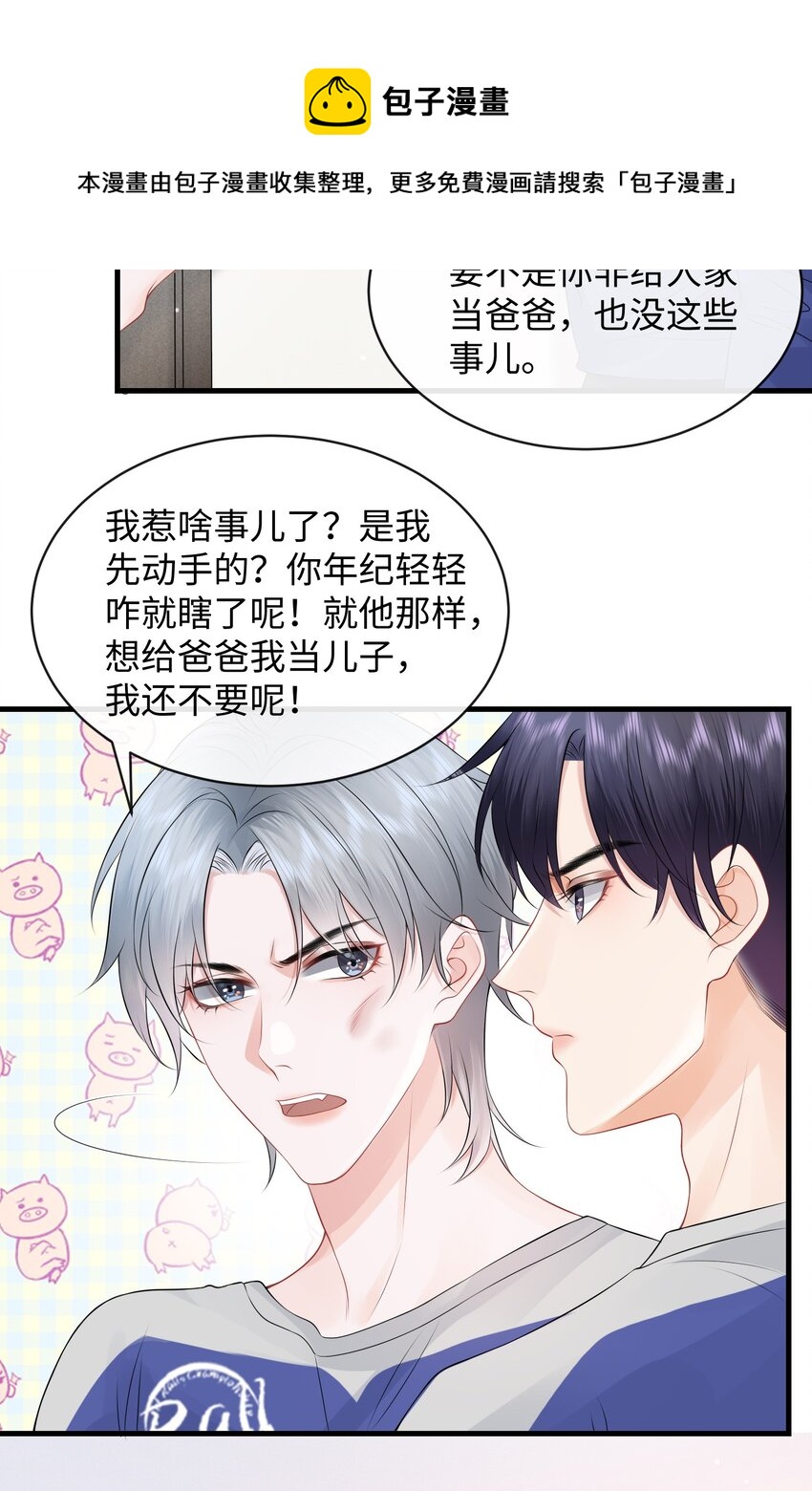 015 我把你当哥们，你却向着外人12