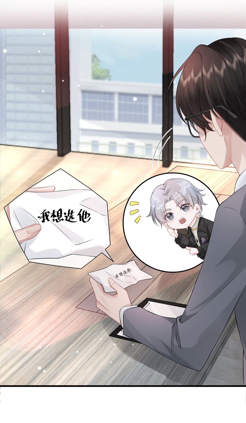 005 我想选他！30