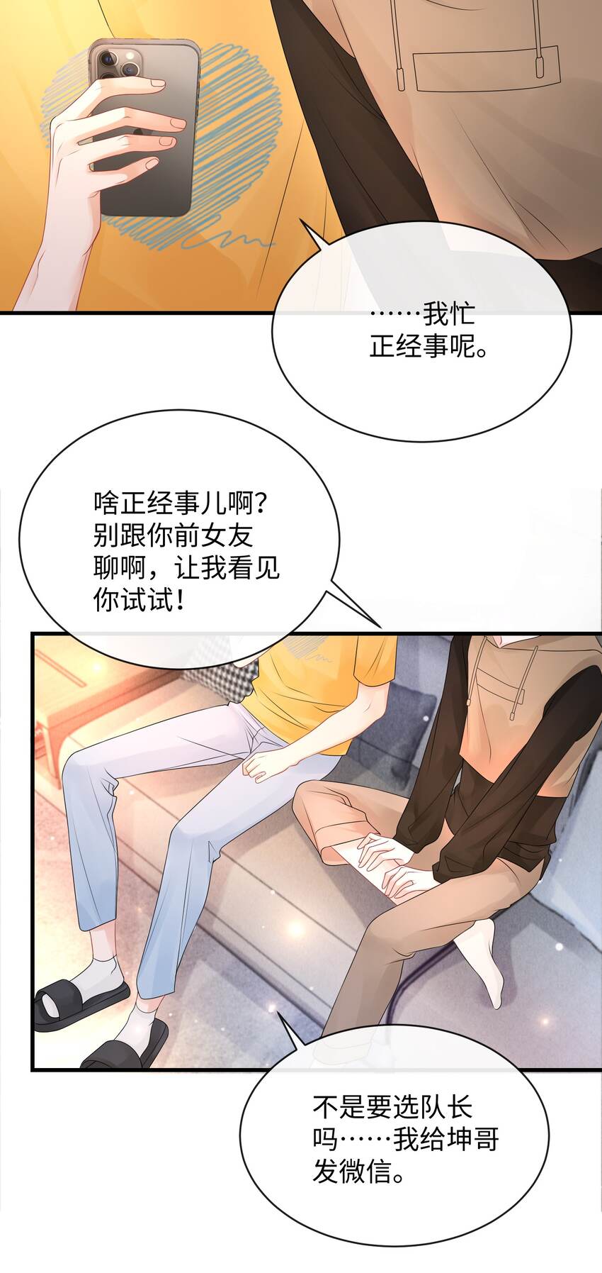 023 你可是我的人！7
