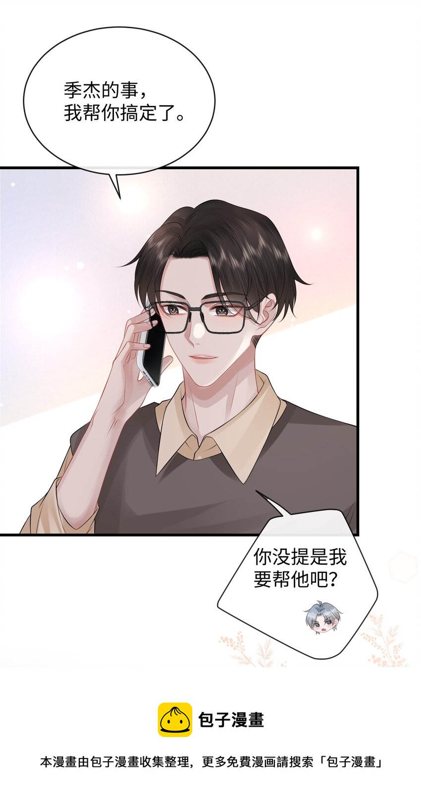 016 小哥哥～哪儿不健康了呀！8