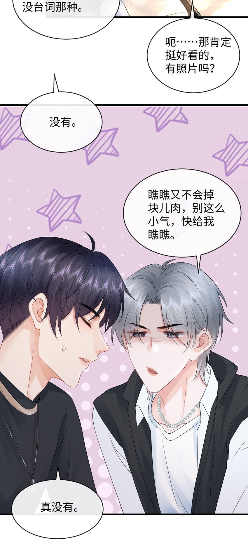 016 小哥哥～哪儿不健康了呀！31