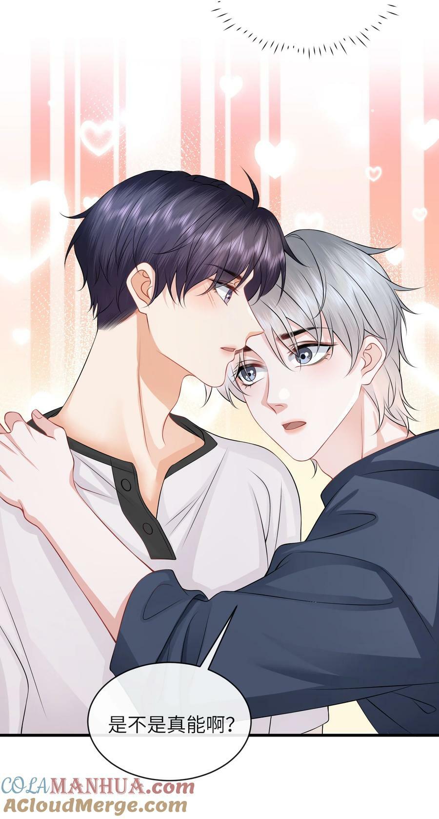 055 你能让我怼怼吗？28