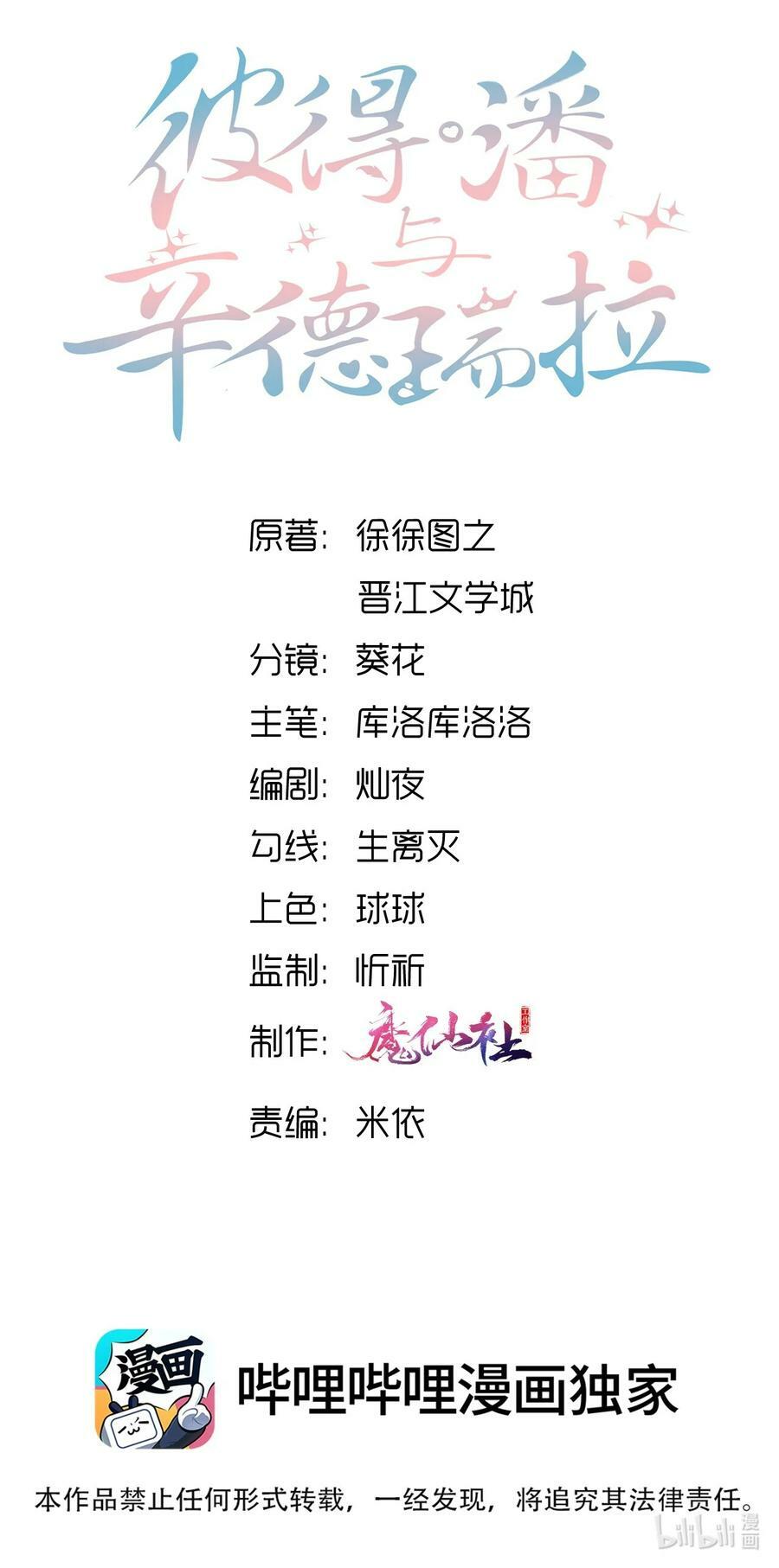 050 小谢，你陪我！1