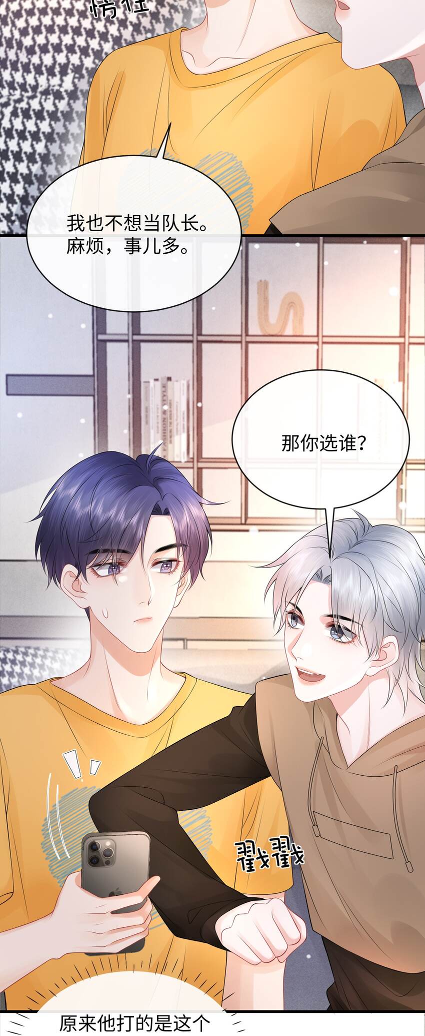 023 你可是我的人！12