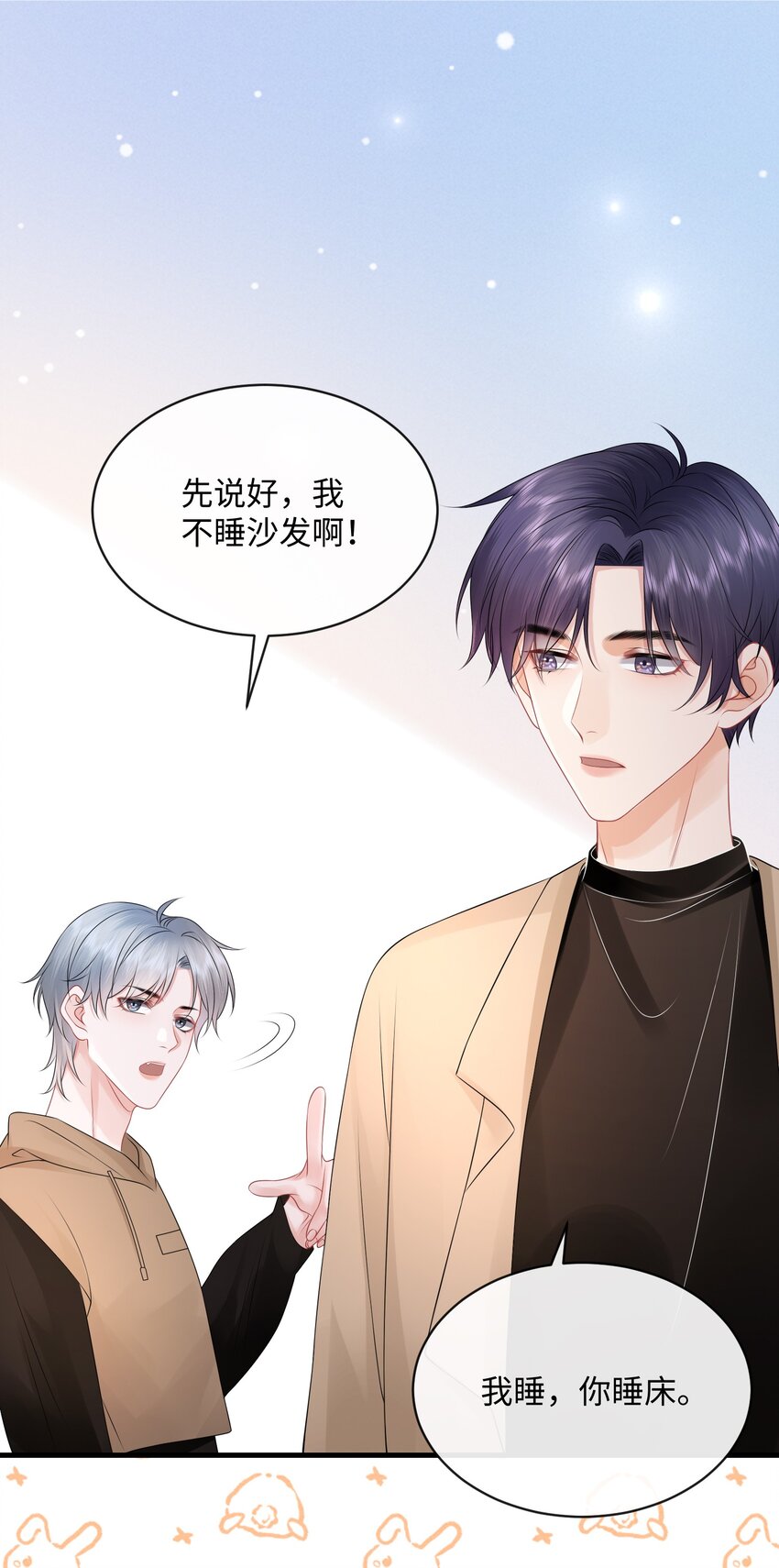 021 我们一起睡吧！28