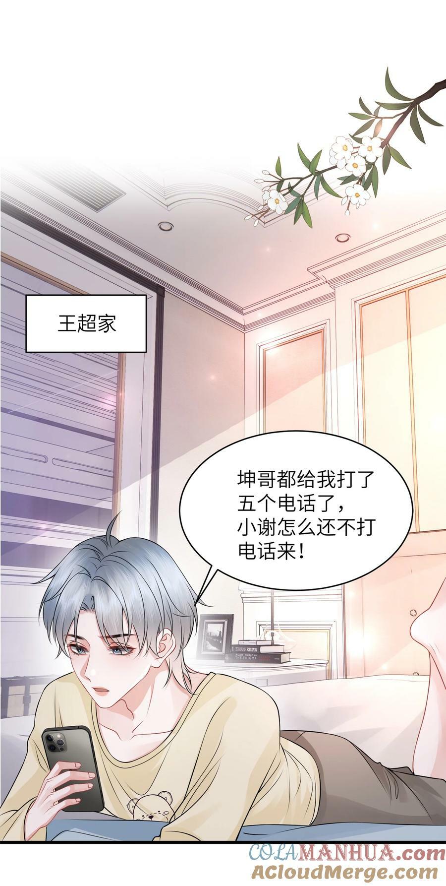 055 你能让我怼怼吗？6