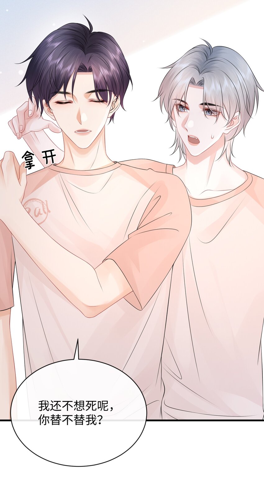 025 小谢，你没不高兴吧？27