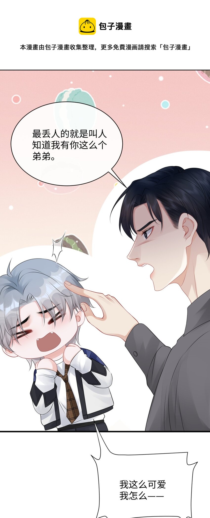 017 和我一起住呗！20